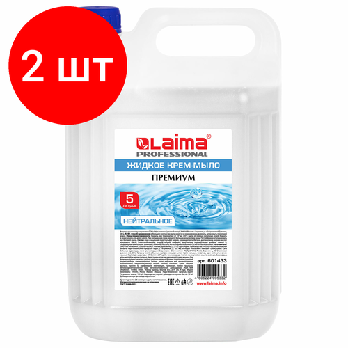 Комплект 2 шт, Мыло-крем жидкое 5 л, лайма PROFESSIONAL 