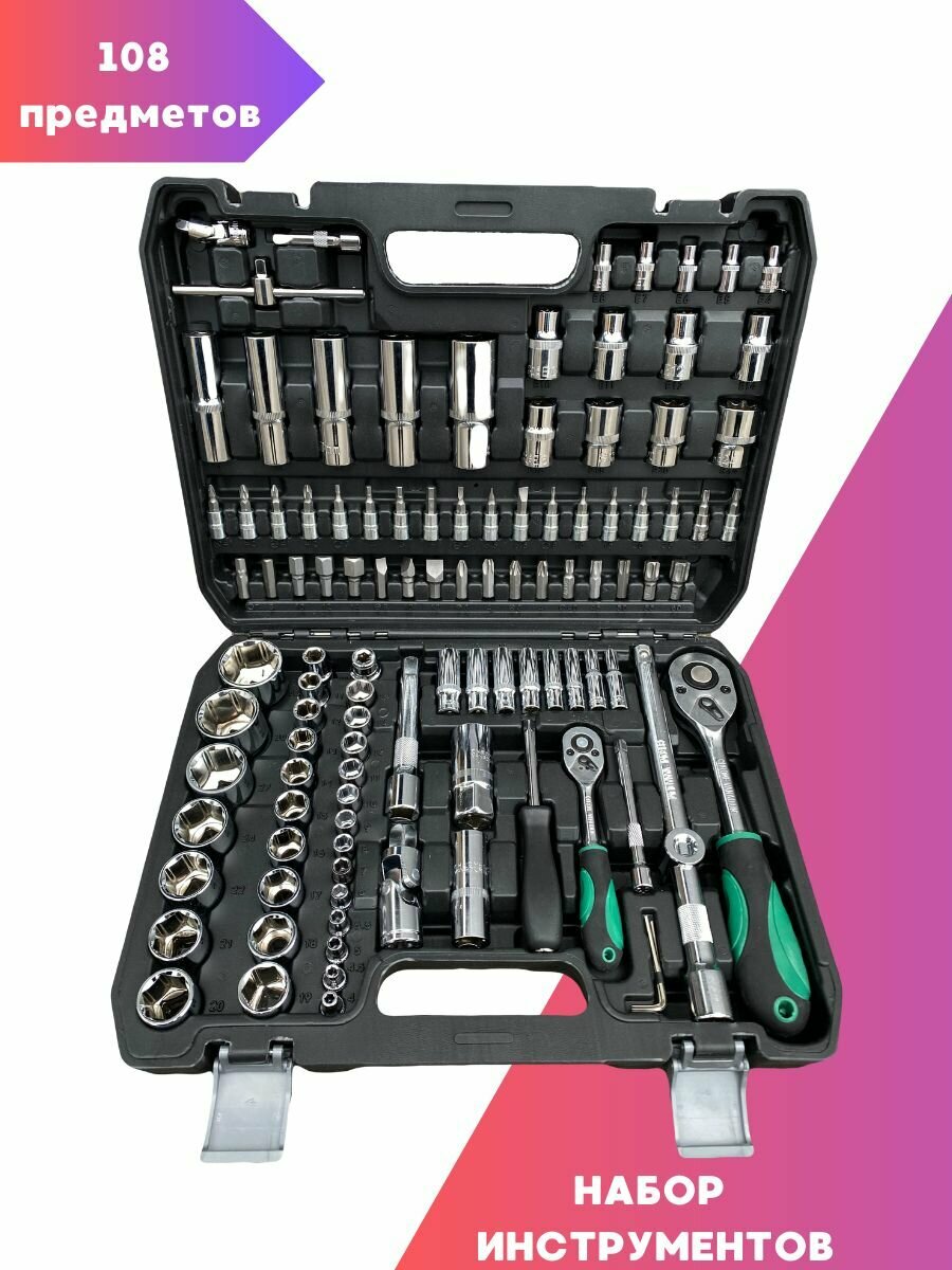 фото Набор инструментов для автомобиля 108