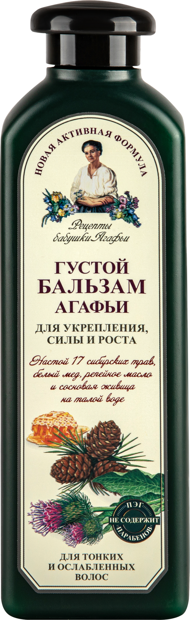 Бальзам Рецепты бабушки Агафьи густой для укрепления, силы и роста волос