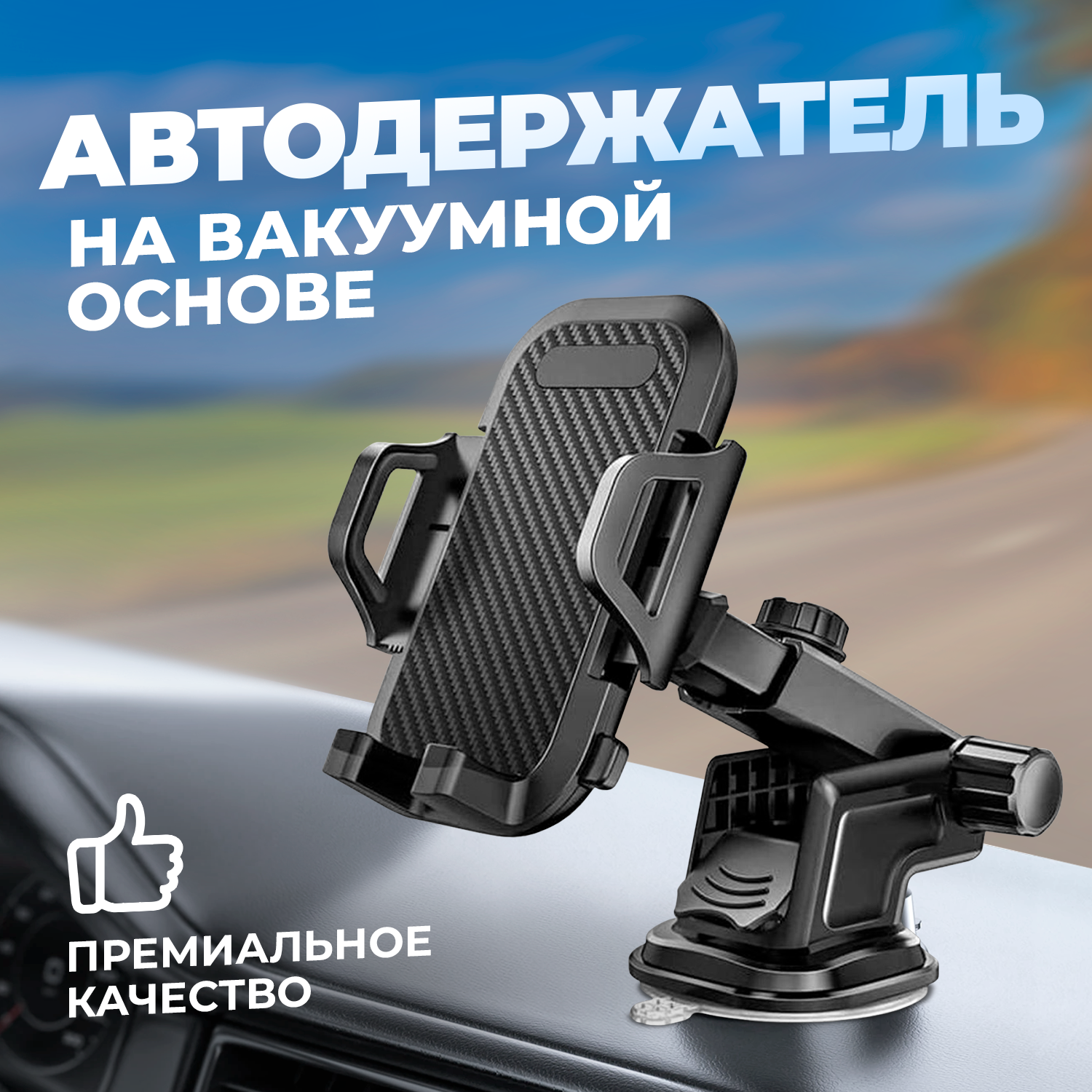 Держатель автомобильный для телефона крепление на присоске телескопическая подставка для навигатора и планшета товары и аксессуары для машины