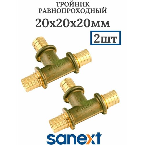 муфта переходная 20 16 sanext 4421 кол во 10 штук Тройник 20х20х20 равнопроходный 4620 2шт