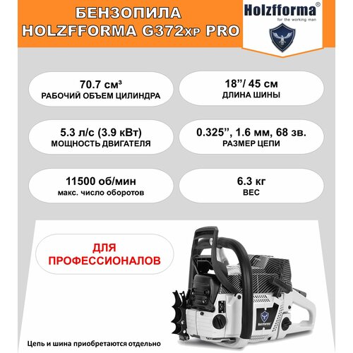 Бензопила Holzfforma G372XP PRO без шины и цепи (70.7 куб. см, 5.3 л. с, 18