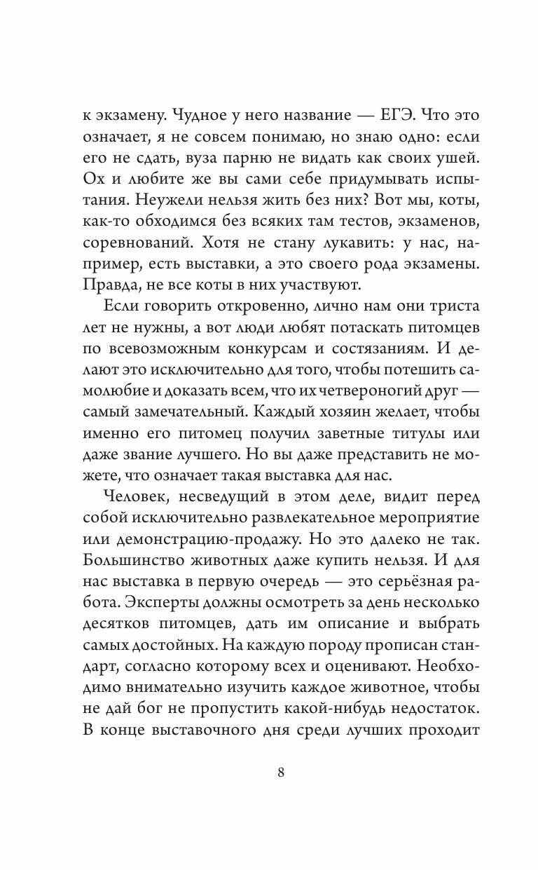 Подлинный Сократ (Самарский Михаил Александрович) - фото №14