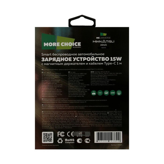 Зарядное устройство беспроводное More Choice Smart 15W с кабелем Type-C 1м Black - фото №9