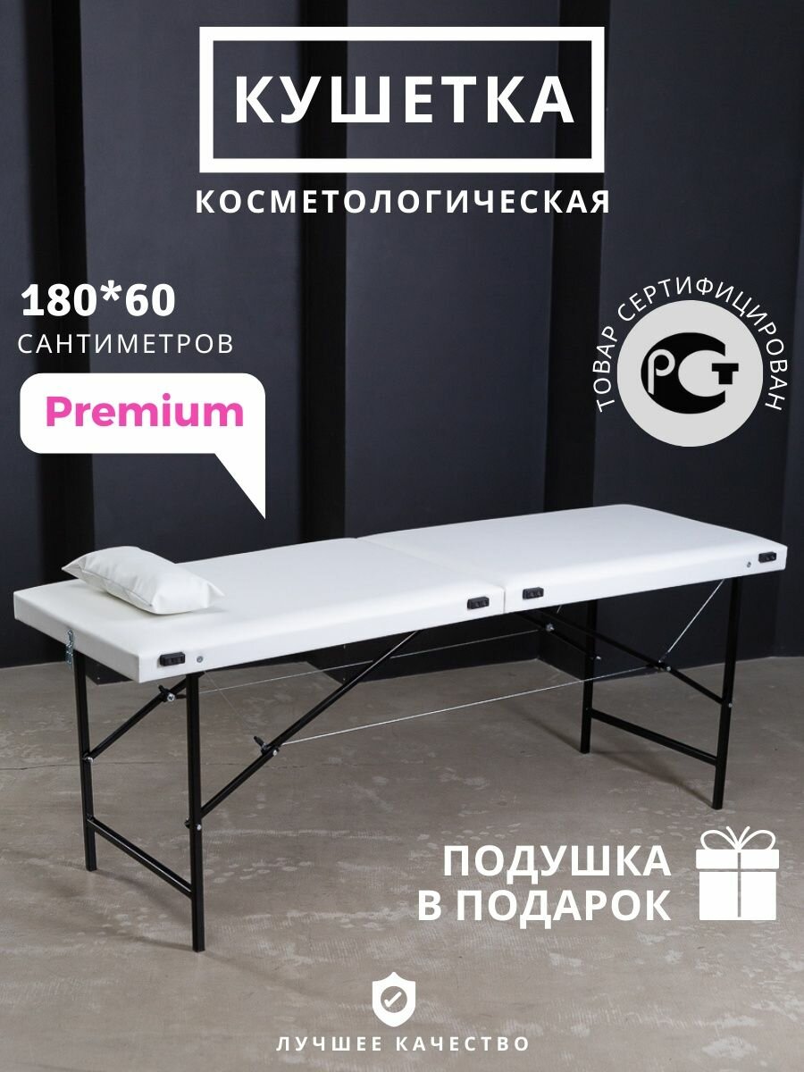 фото Кушетки La Belo 0 белый