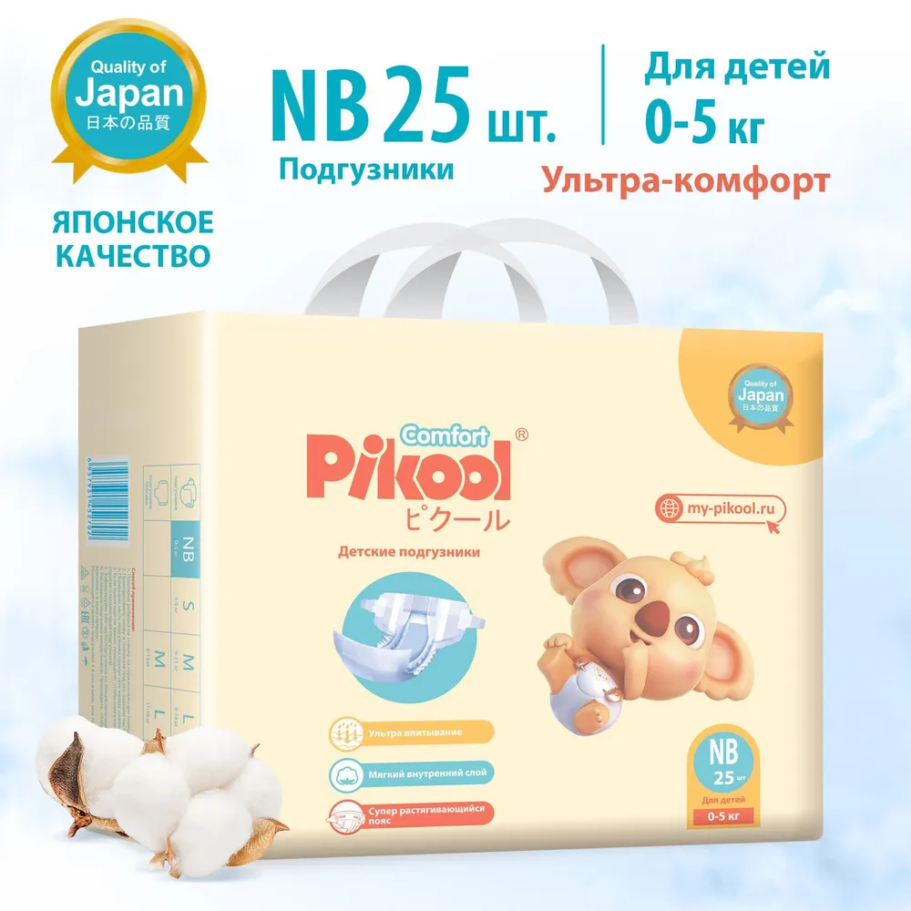 Подгузники детские Pikool Comfort, размер NB, 0-5 кг, 25 шт