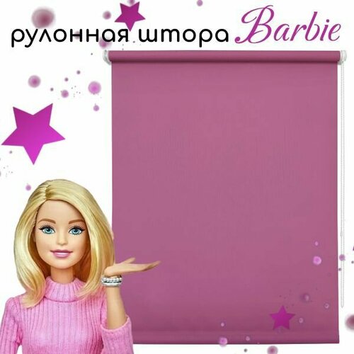 Рулонная штора Уют Плайн, 85х175 см, фиалка