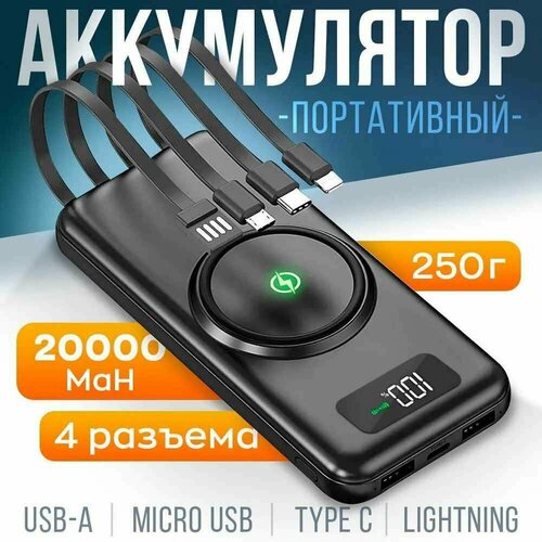 Повербанк внешний аккумулятор / PowerBank 20 000 мАч с функцией беспроводной зарядки от GadFamily_Shop портативный аккумулятор 30000 mah power bank фонарь 2usb type c micro black