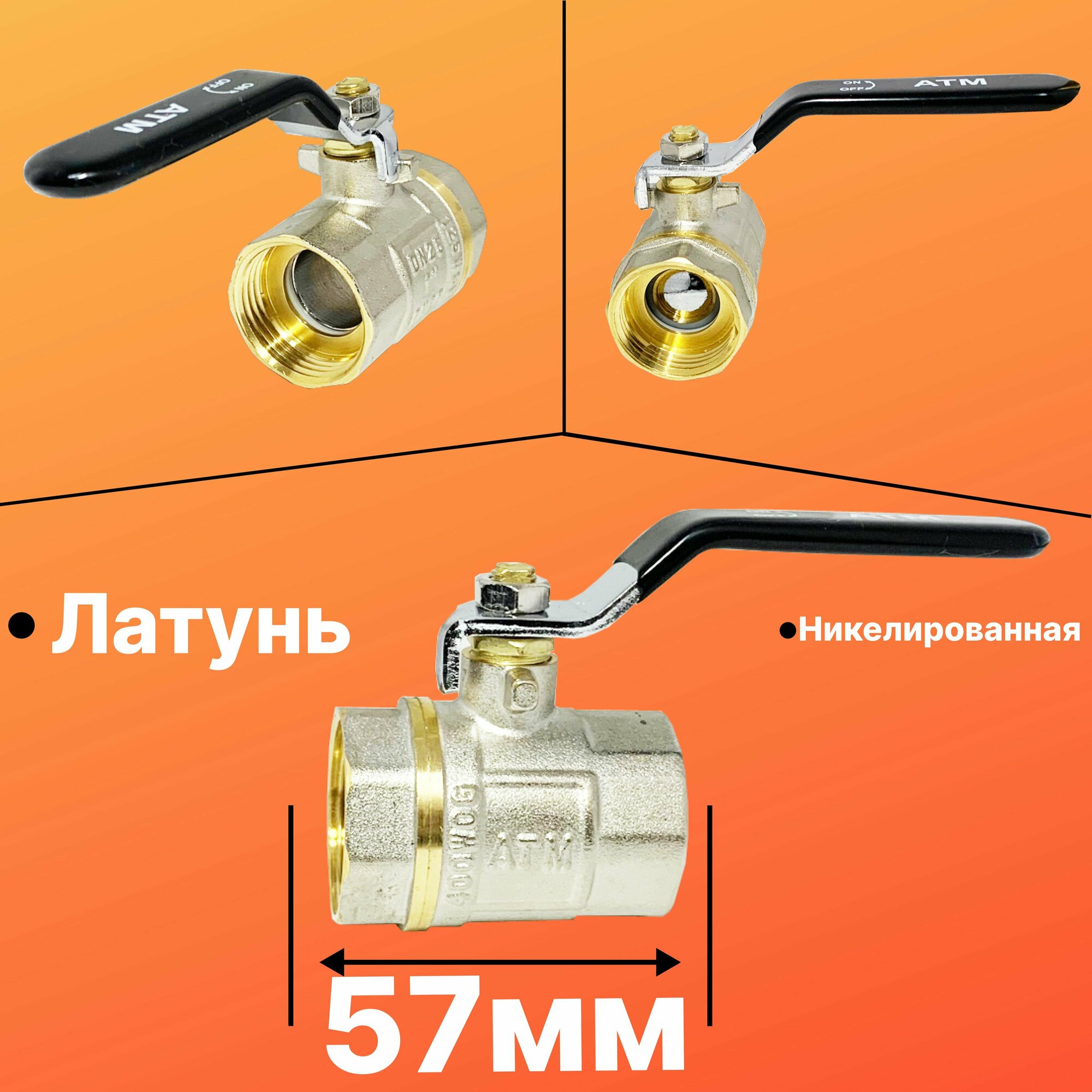 Шаровой кран 1" вн. резьба X 1" вн. резьба - Ручка - ATM - — фото 1