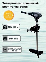 Электромотор транцевый Sea-Pro VST34/66