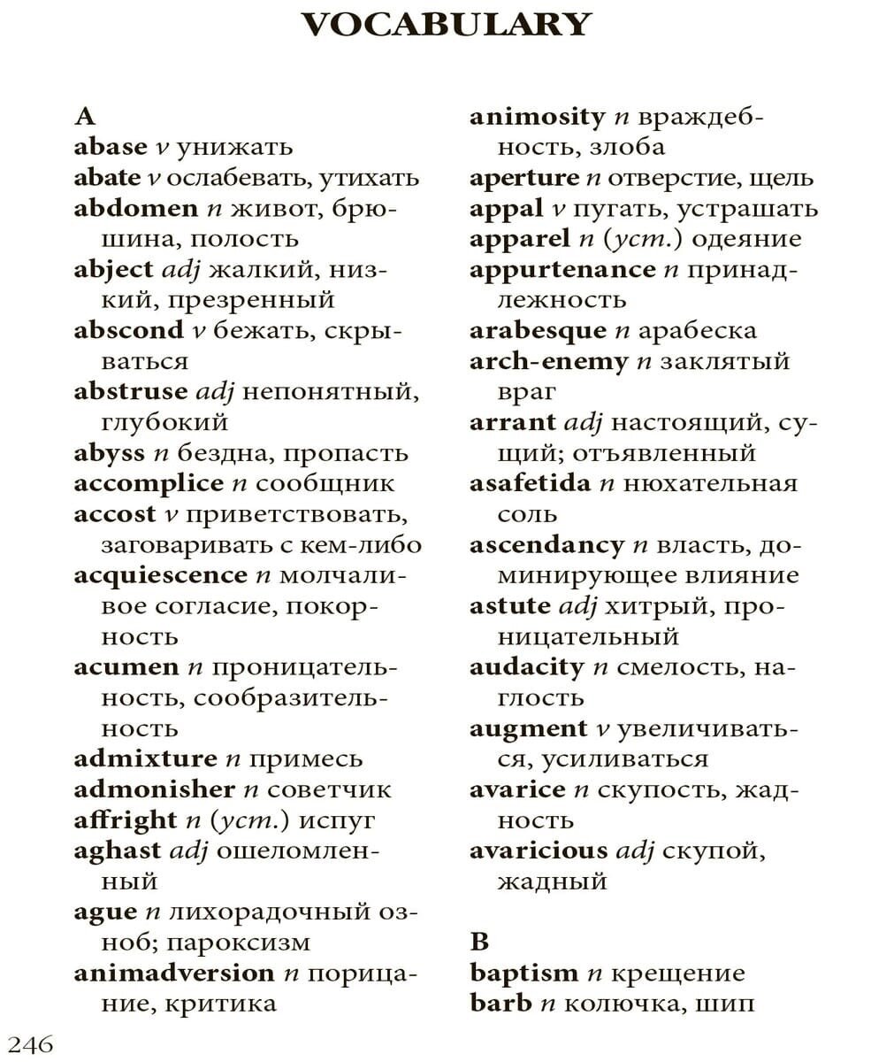 The Mystery of Marie Roget. Stories / Тайна Мари Роже. Рассказы. Книга для чтения на английском языке - фото №7