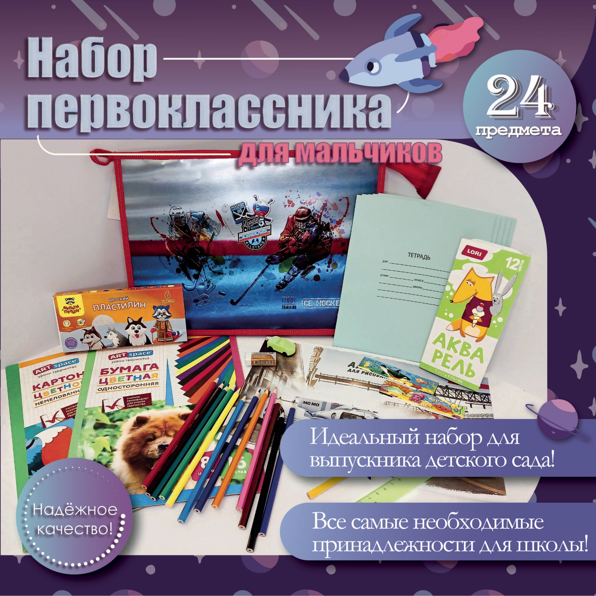 Канцелярский набор первоклассника подарочный бокс школьных принадлежностей для девочки "Чудо котенок" 24 предмета