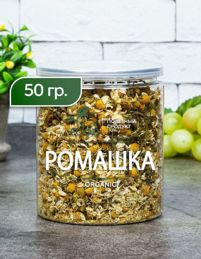 Ромашка аптечная, сушеная ромашка 50 гр