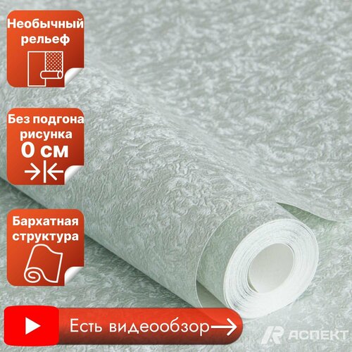 Обои однотонные без подгона Долли Аспект под мех виниловые горячего тиснения флизелиновые моющиеся эко плотные светостойкие разм 106м х 1005м каракуль арт 70541-17 2599₽