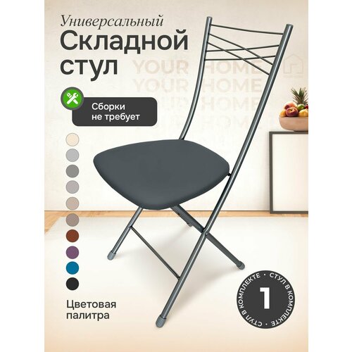 фото Стул складной кухонный nika