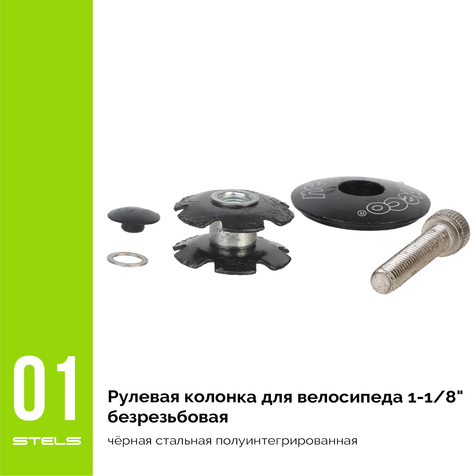 Рулевая колонка для велосипеда 1-1/8" безрезьбовая чёрная стальная полуинтегрированная H117DM NECO