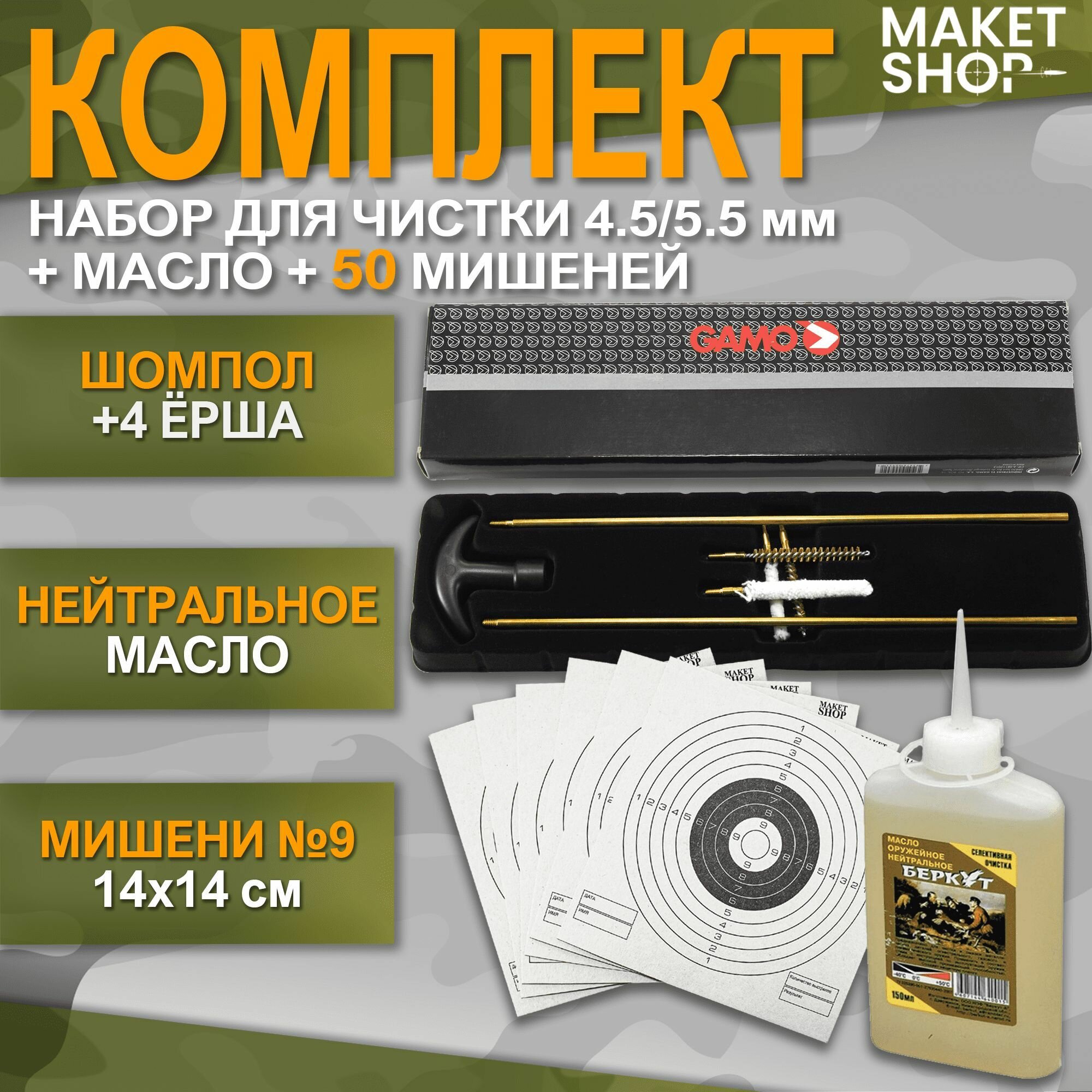 Мишени для пристрелки карабинов формата А4 — купить по низкой цене на ...