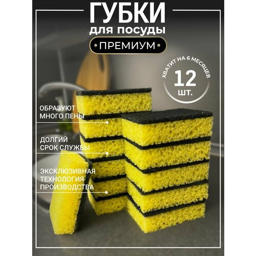 Губки для посуды 250₽
