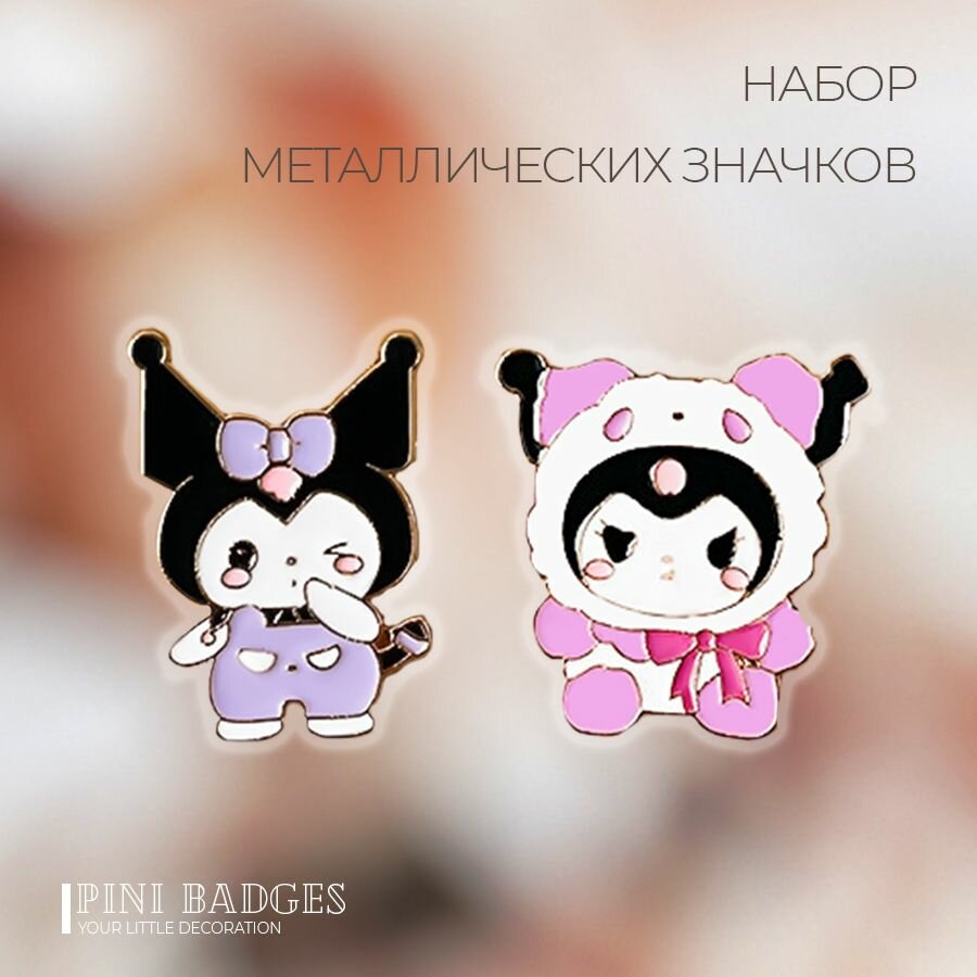 Набор значков
