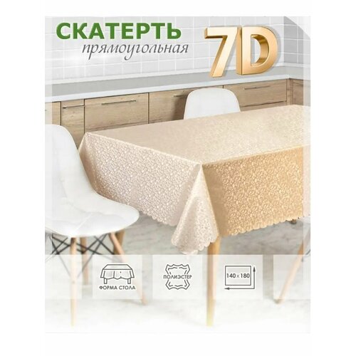 Скатерть клеенка