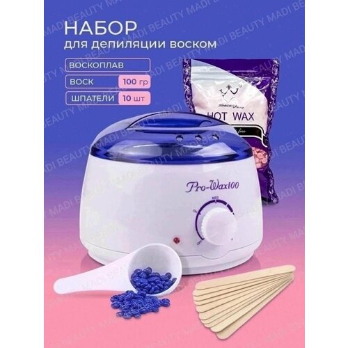Набор для депиляции 3в1, воскоплав баночный, разогреватель воска