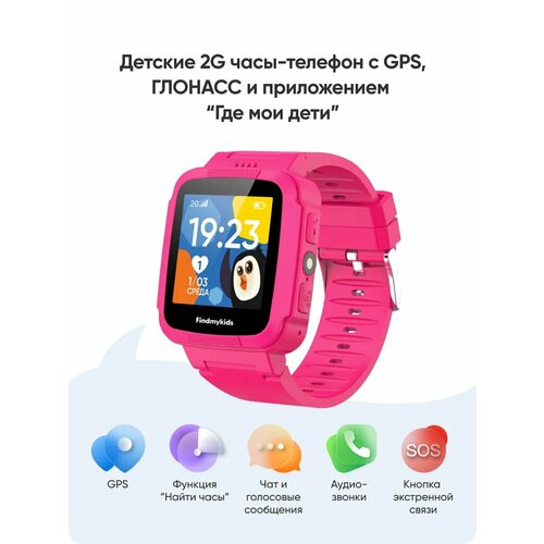 Умные детские часы FindMyKids Pingo с GPS и ГЛОНАСС 229000₽