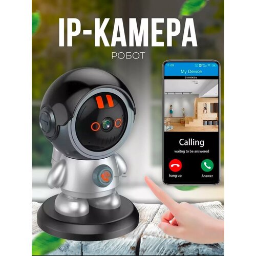 IP Камера WiFi видеонаблюдения для дома с обзором 360 градусов 269000₽