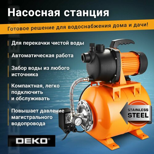 Насосная станция DEKO DKJP800 800Вт 62 лмин 24л 11444₽