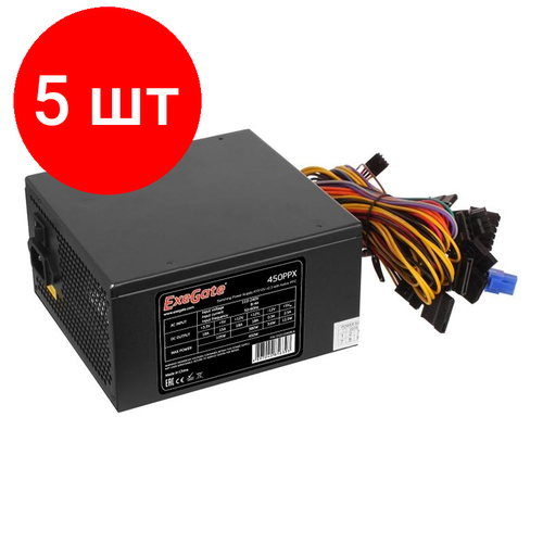 Комплект 5 штук Блок питания ExeGate 450W 450PPX ATX 14cm fan black EX221640RUS 15620₽