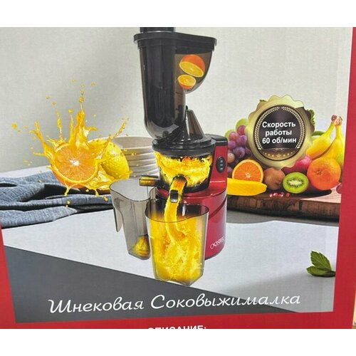 Соковыжималка Картинка 1111100₽