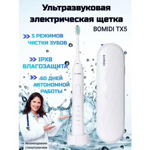 Электрическая зубная щетка Bomidi TX5 white 549000₽