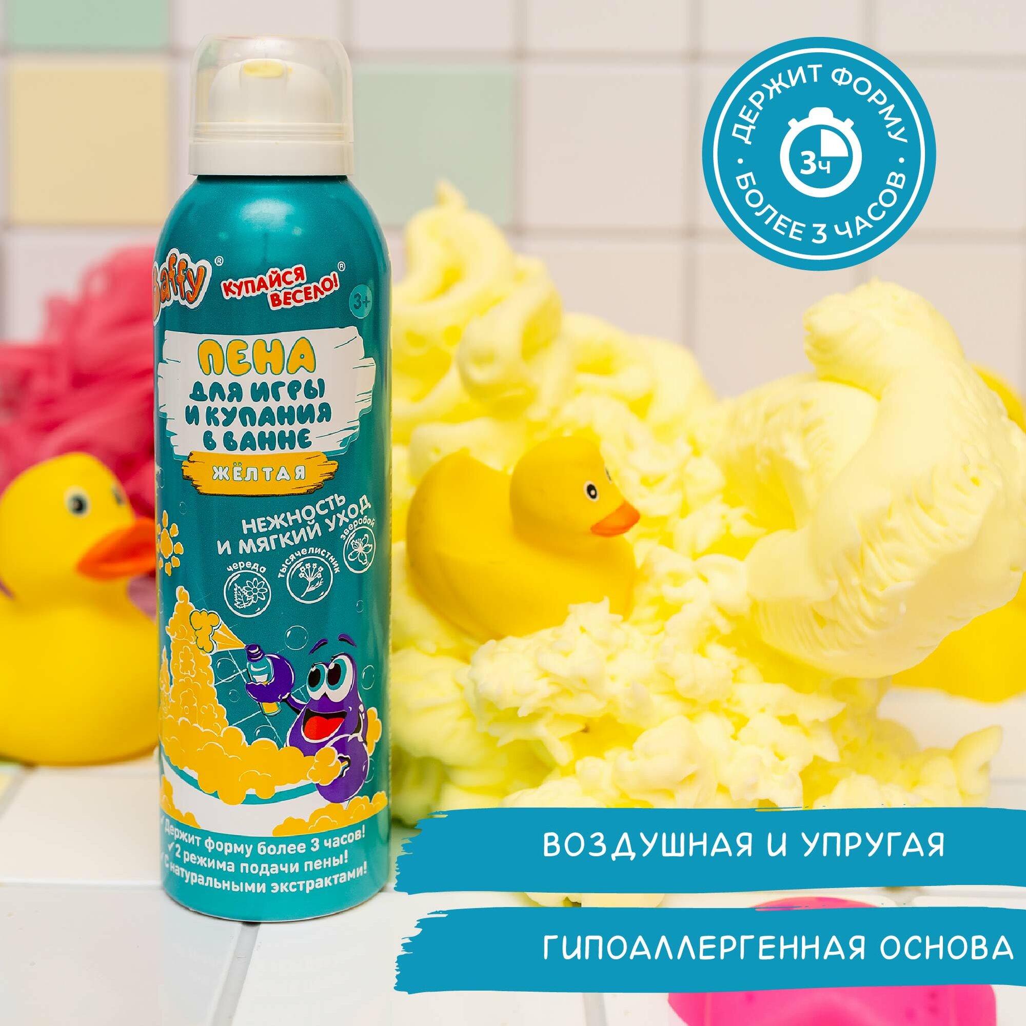 Детская Пена Для Купания Набор пена для купания в ванне Baffy, для детей, гипоаллергенная, 2 шт.
