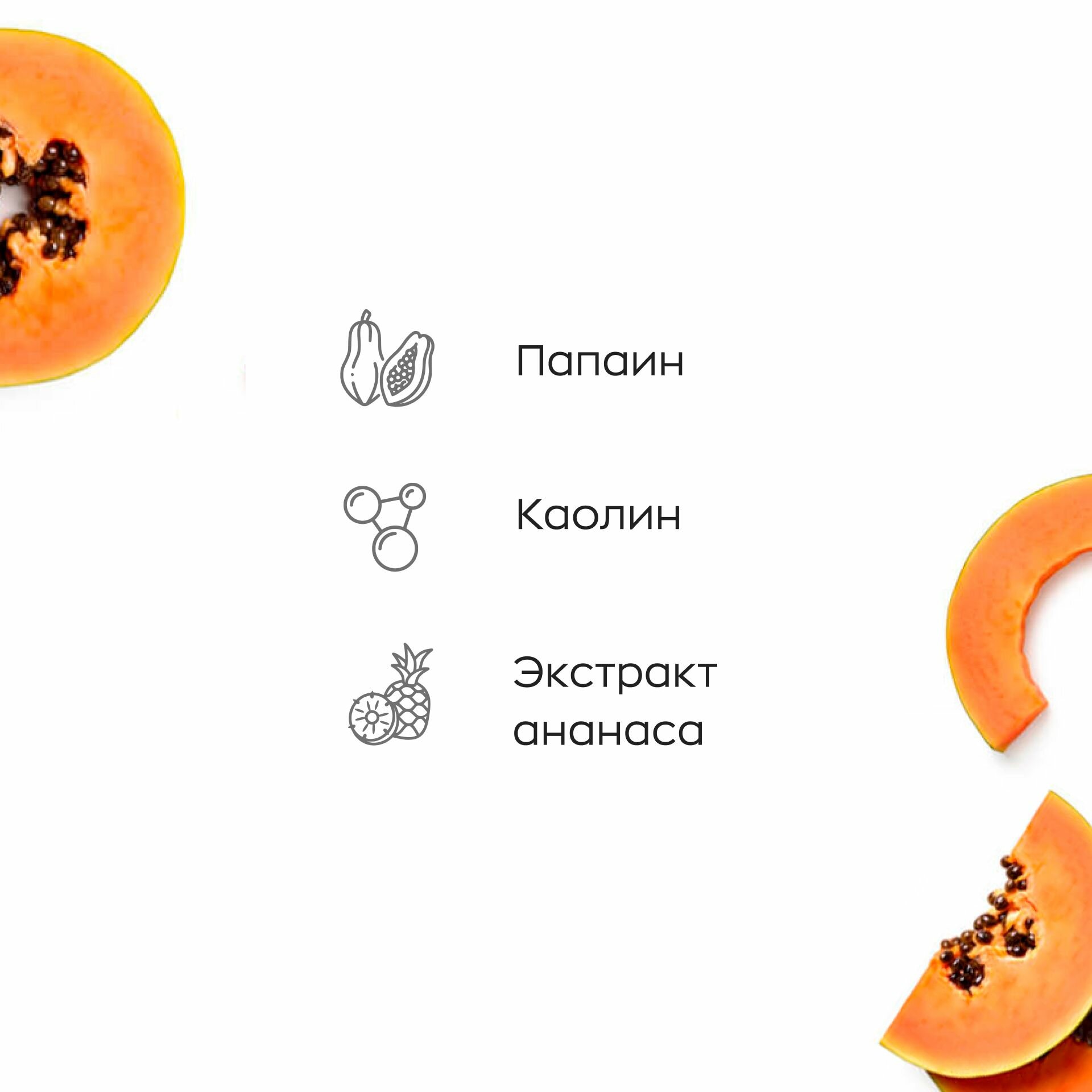 LIKATO PROFESSIONAL Энзимная пудра для умывания с энзимами папайи для всех типов кожи, 150 мл — фото 1