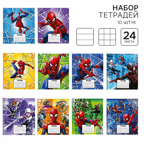 Комплект тетрадей из 10 шт Человек-паук 24 листа 730₽