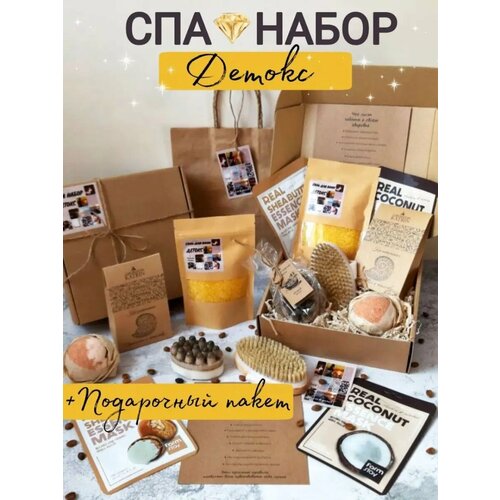 Подарочный спа набор антицеллюлитный