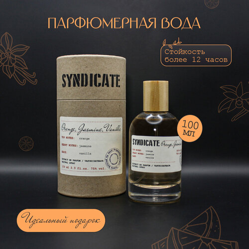 Парфюмерная вода Syndicate Orange Jasmine Vanilla 1800₽