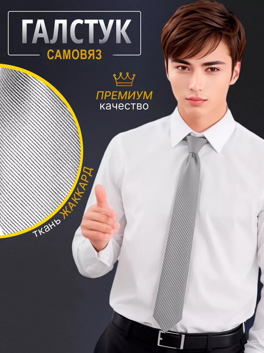 Галстук , серый/светло-серый