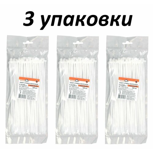 Хомут пластиковый - стяжка энкор 25х200мм белые 100 штук 3 упаковки 362₽