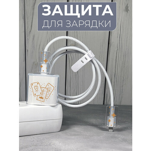 фото Защита для зарядки и провода с принтом "три карты" bestluck