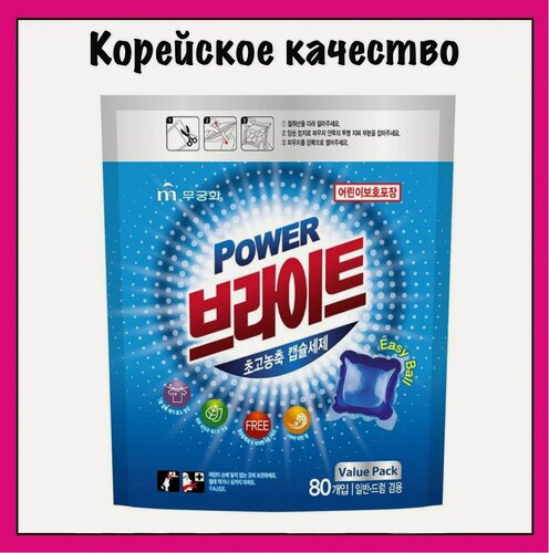Изображение товара Mukunghwa Капсулы ультраконцентрированные для стирки белья Power Bright Ultra-Concentrated Capsules "Морской бриз" 80 шт. (м/у)