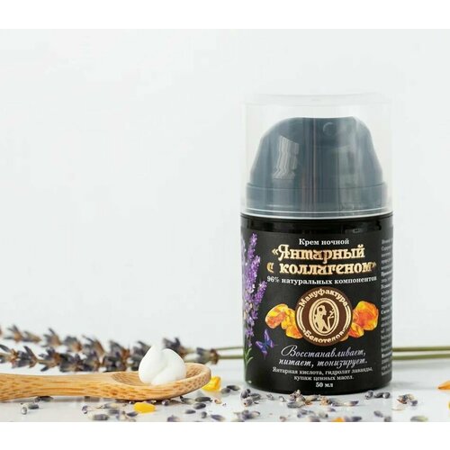 Крем ночной 