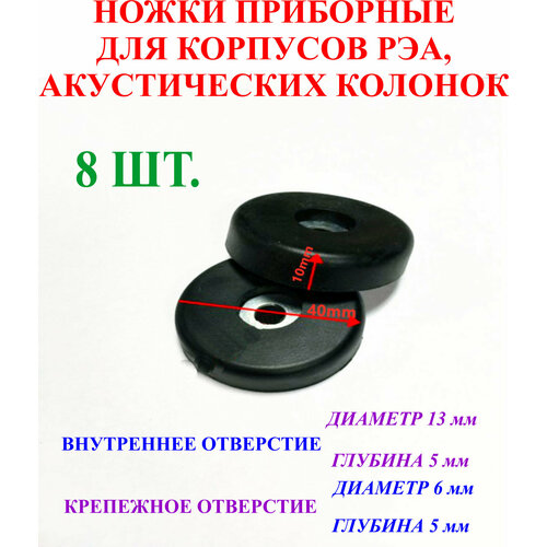 2 шт. 40х10 мм Ножки для акустических колонок, приборные, универсальные. №4 зеленый