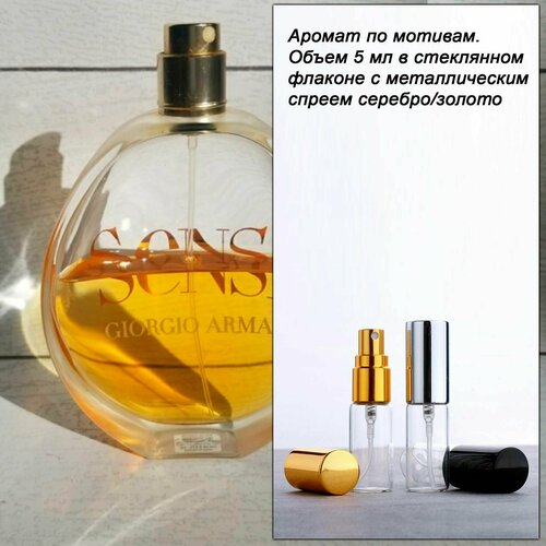 Спрей SENSI w 5 мл 359₽