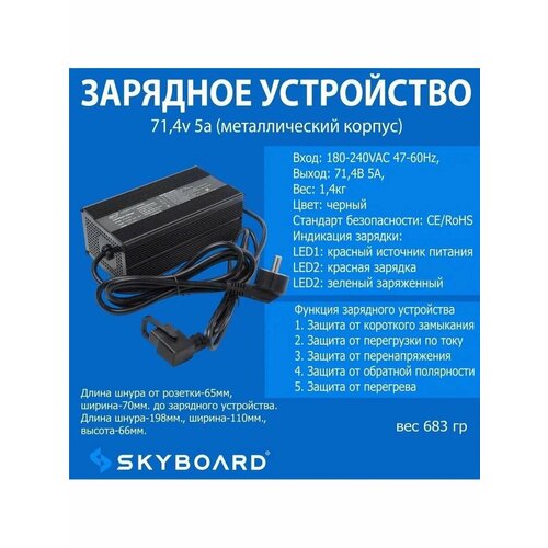 Зарядное устройство 72v 5а пластиковый корпус 3pin 8000₽