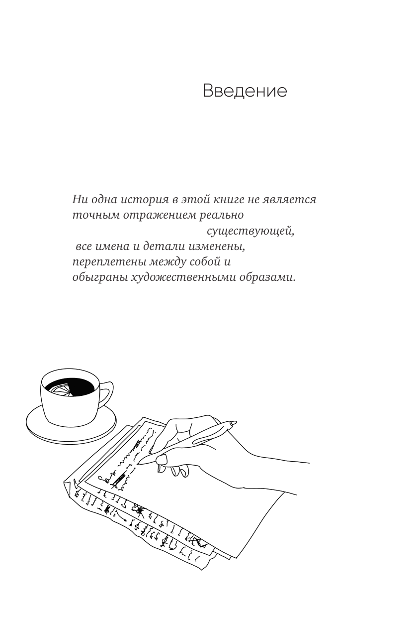 Эмоциональный код (Васильева Олеся Вячеславовна) - фото №7