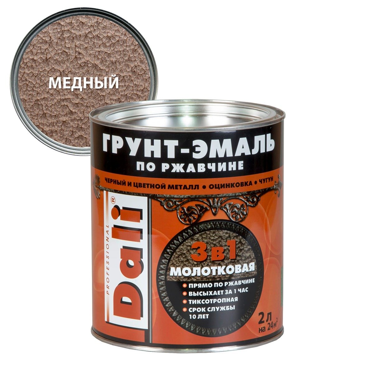 Грунт-эмаль по ржавчине молотковая Dali 2 л медный