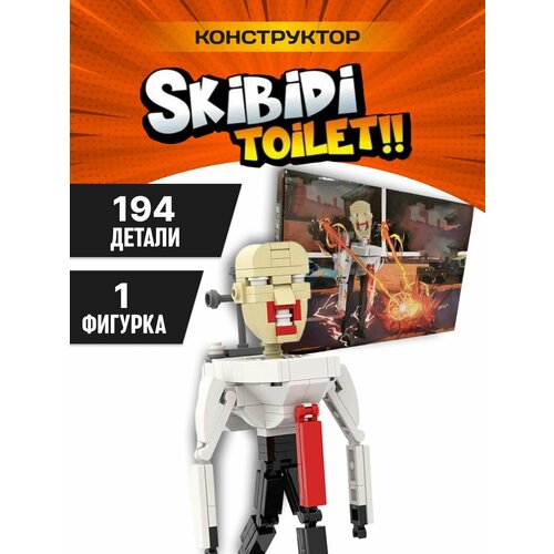 Конструктор Скибиди Туалет Титан 85029 838₽