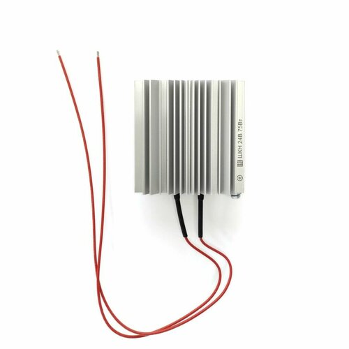 Нагреватель шкафной конвекционный ШКН 24В 75Вт 199000₽