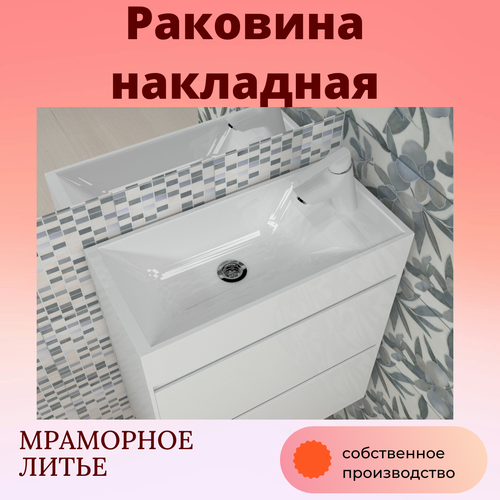 Накладная раковина от бренда Shell house в ванную комнату 