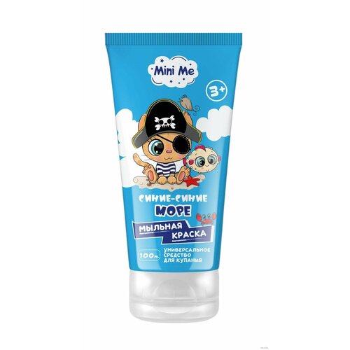 VILSEN Mini Me Универсальное средство для купания детей мыльная краска синее - синее море 100 мл 266₽
